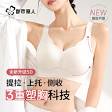 都市丽人软支撑内衣女文胸无痕上托聚拢无钢圈薄款防下垂胸罩升级奶咖XL