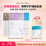 COCOCHICOSME蔻蔻琪抗糖5片面膜贴片淡黄提亮抗皱补水淡纹紧致护肤便携装