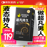杰士邦避孕套安全套套超凡持久液态延时三合一16只超薄男专用计生用品