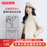 鸭鸭（YAYA）轻薄羽绒服女短款休闲内胆薄款冬季内搭保暖新国标外套KX 米白 M