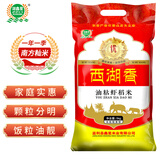 湖鑫星 西湖香油粘虾稻米 南方籼米 油粘米 长粒香大米10斤