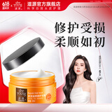 滋源护发素柔顺修护无硅油干枯补水烫染改善毛躁生姜防断发膜200ml 多效滋养修护受损发膜 200ml*1罐
