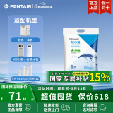滨特尔（pentair） 滨润软水机高纯度高效通用软水盐离子交换树脂再生剂 1袋盐10kg