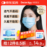 袋鼠医生一次性医用外科口罩100只防晒防尘透气夏季薄款成人口罩10只*10袋