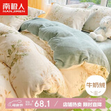 南极人牛奶绒被套单件珊瑚绒法兰绒冬天单双人加厚双面绒被罩150*200cm