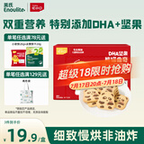 英氏曲奇饼干儿童零食DHA坚果熊猫曲奇饼干榛子可可味Q萌造型0色素85g
