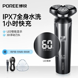 飞科博锐电动剃须刀刮胡须刀全身水洗须刨智能充电式男士剃须刀节日礼物送老公礼盒款 PS177