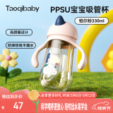 taoqibaby学饮杯鸭嘴杯PPSU宝宝吸管杯儿童水杯婴儿吸管奶瓶幼儿园防摔杯