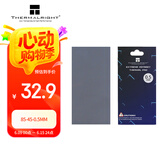 Thermalright(利民)  散热硅胶垫 （笔记本电脑显存南北桥导热硅胶片/12.8W/85*45*0.5MM）散热配件