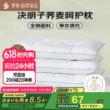 罗莱家纺 枕头枕芯脊椎枕 100%全棉决明子荞麦花草护颈枕 46*72