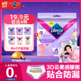 薇尔【品牌直供安心品质】安睡裤云感舒适蓬蓬裤M-L码2片 裤型卫生巾