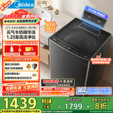 美的（Midea）波轮洗衣机全自动家用 MB10L6 10公斤 至高1.25洗净比 精华洗 天沐水流 以旧换新 家电国家补贴20%