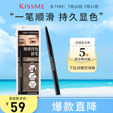 奇士美（KISS ME）顺滑持妆眉笔08清新冷灰 旋转双头显色不易晕染