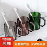 【高透加厚】刷牙漱口杯北欧ins简约轻奢情侣洗漱杯牙刷杯子牙缸 【三口之家】碧玺色+茶晶色+灰晶色