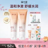 溪木源山茶花氨基酸洁面乳120g*2敏感肌温和清洁洗面奶男士 女士可用