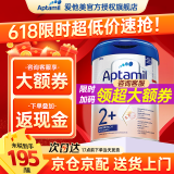爱他美（Aptamil）德国爱他美白金版德爱HMO婴幼儿原装进口德爱白金【入群立减】 【2+段】2岁以上 27年1月 1罐装【咨询领券更划算】