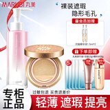 丸美（MARUBI） 气垫霜鲜颜焕亮气垫BB霜遮瑕隔离气垫粉底面部化妆品送礼物官方 自然色【15g】+卸妆水【150ml】