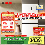 博世（BOSCH）【冰立方】497升十字对开四门超薄微平嵌入式冰箱 国家补贴20%冰箱 净味变温一级能效K1EC49208C