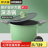 炊大皇 汤锅不粘锅煲汤炖煮熬粥奶锅22cm 电磁炉通用 竹青石TG22ZQ