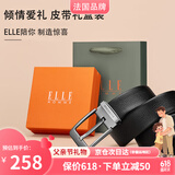 ELLE HOMME法国品牌男士皮带男真皮针扣式头层牛皮腰带父亲节礼物送老公爸爸 911052/头层牛皮【橙色礼盒】 115cm -130cm默认发出（可修剪）