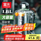 富光吨杯桶大容量塑料杯水杯Tritan刻度吸管运动户外水壶杯子1600ML