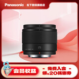 松下（Panasonic）25mm F1.7微单相机镜头 大光圈人像、静物、定焦镜头 M43卡口 黑色