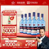 红星二锅头 蓝瓶绵柔8陈酿 清香型白酒 43度 750ml*6瓶 整箱装口粮酒