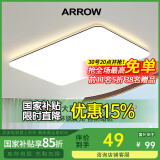 ARROW箭牌照明 大客厅灯led吸顶灯具套餐现代简约北欧超薄智能中山灯具 【护眼Ra≥98】80公分三色80瓦