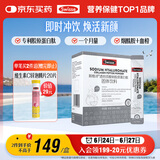 Swisse斯维诗 胶原水光粉 专利胶原蛋白肽+玻尿酸+烟酰胺+血橙 3g*28袋