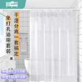 美居客 浴帘杆套装 免打孔日式伸缩杆淋浴房隔断帘浴帘防水防霉(简爱)