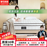 海马亦言（HAIMAYIYAN）床垫 席梦思天然乳胶椰棕独立弹簧五星级十大酒店双面加厚品牌 加厚H款：海绵+乳胶+独立弹簧 1.5x1.9米