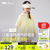 蕉下（beneunder）儿童防晒衣防晒服外套男女童凉感透气速干防晒AL11124涂鸦游戏110