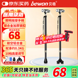 贝稳老人拐杖四脚拐棍防滑助行骨折医用铝合金带灯轻便携老年手杖登山