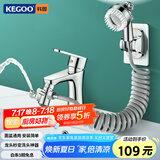 科固（KEGOO）水龙头延伸器外接花洒洗头神器 洗脸盆面盆漱口增压分水器K5064