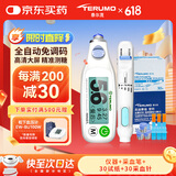 泰尔茂（TERUMO）血糖仪家用测试仪糖尿病检测仪日本进口美迪赛福含采血笔+30试纸