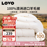 LOVO罗莱生活 100%澳州羊毛冬被芯子A类抗菌防螨升温4.8斤150*215cm白