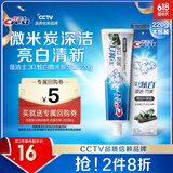 佳洁士3D炫白竹炭热销榜牙膏220g美白去渍防渍含氟防蛀京东自营