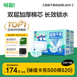 可靠（COCO）超吸干爽成人纸尿裤L80片臀围95-120cm 100%原生木浆老人尿不湿