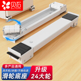 贝石洗衣机底座移动架全自动滚筒防滑防震脚垫脚架垫高冰箱可移动万向轮子加高支架托盘架通用珍珠白