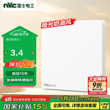 NVC雷士电工 开关插座 电工电料 86型空白装饰插座面板 N25奶油白