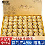 费列罗（FERRERO）巧克力礼盒生日礼物女生实用高档精致男送女朋友伴手礼榛果金莎 【TOP.1旗舰款】费列罗48粒礼盒