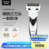 松下（Panasonic）经典3系剃须刀电动往复式男士刮胡刀进口三刀头 生日礼物 送男友送老公WSL3D
