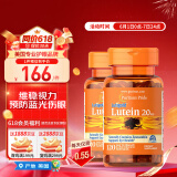 普丽普莱（Puritan's Pride） 叶黄素成人护眼胶囊保护视力20mg120粒*2美国进口【端午节送礼】
