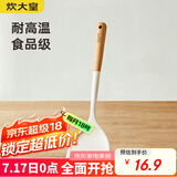 炊大皇 硅胶锅铲 木柄不粘锅炒锅煎锅平底锅专用炒菜铲子