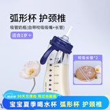 M&M吸管杯儿童喝奶杯防漏吸管奶瓶1-3岁进口PPSU耐摔弧形学饮奶瓶 星月款 240ml +咬吸长管*2