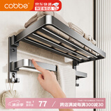 卡贝（cobbe）毛巾架免打孔卫生间置物架浴室浴巾架厕所太空铝免钉卫浴五金挂件