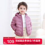 鸭鸭（YAYA）儿童轻薄羽绒服短款小童中大童连帽男女童2023秋冬洋气童装外套 格调紫-女 130