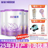 雀巢超级超启能恩800g适度水解婴儿配方奶粉 2段760g*3罐（6-12月适用）