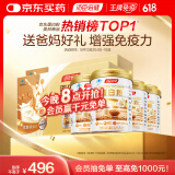 蛋白粉600g礼盒*2套 增强免疫力 含乳清蛋白粉 中老年人营养品