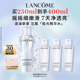兰蔻极光水二代250ml精华水混油皮提亮美白护肤品套装化妆品生日礼物